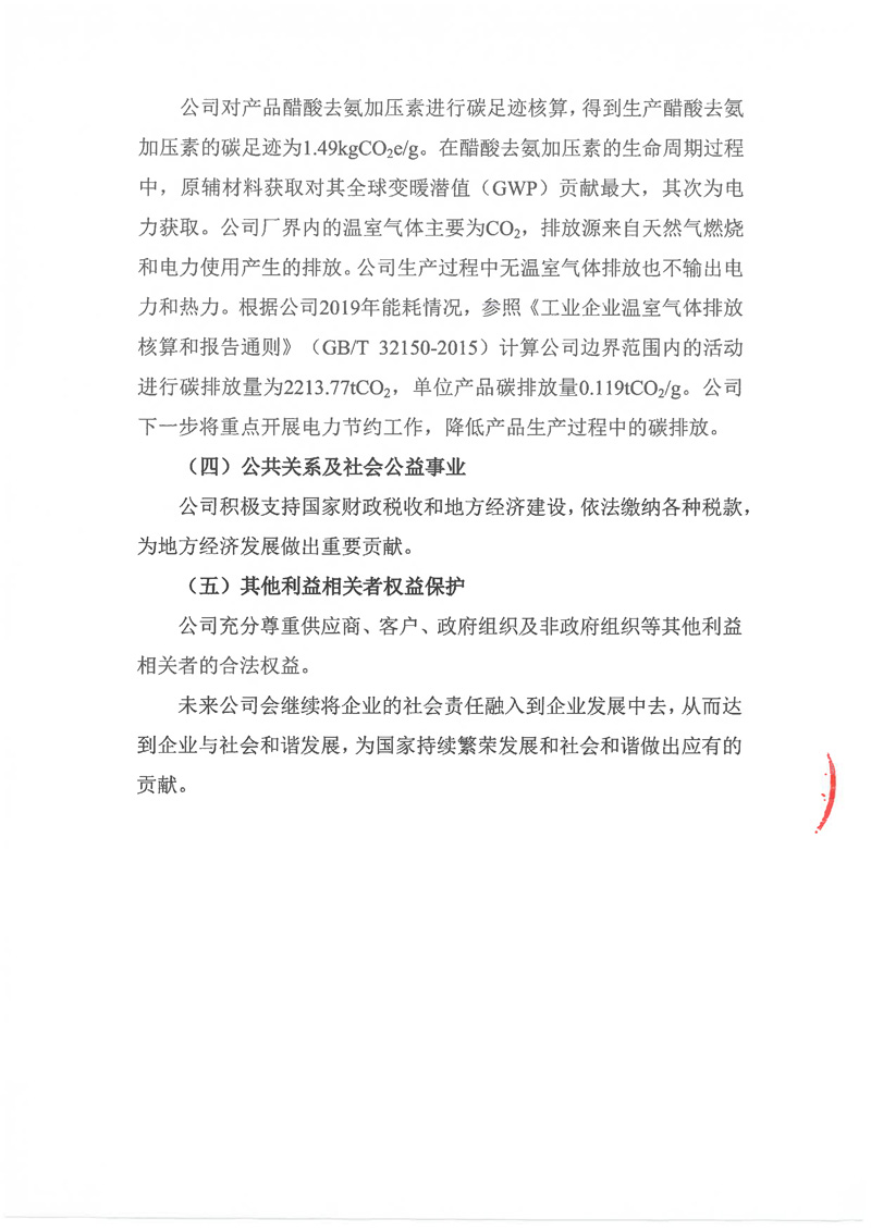 社會責任報告書-7 副本