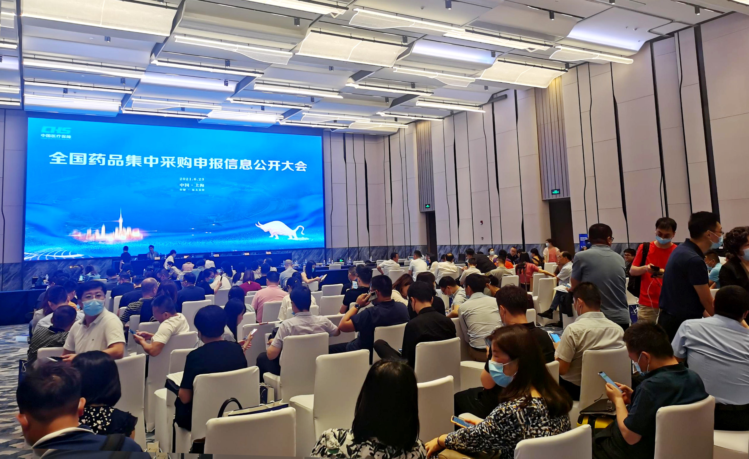 國家集采現場照片