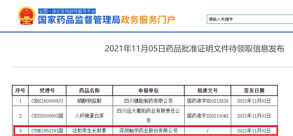 企業微信截圖_163607746888