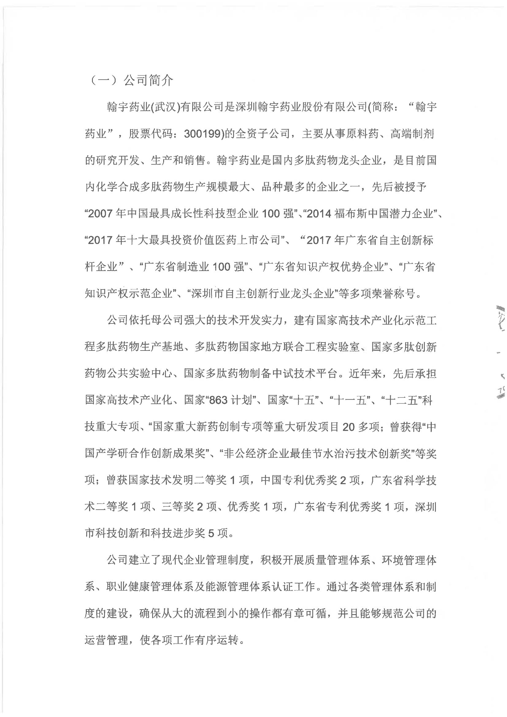 社會(huì)責(zé)任報(bào)告書(shū)2021(1)_01