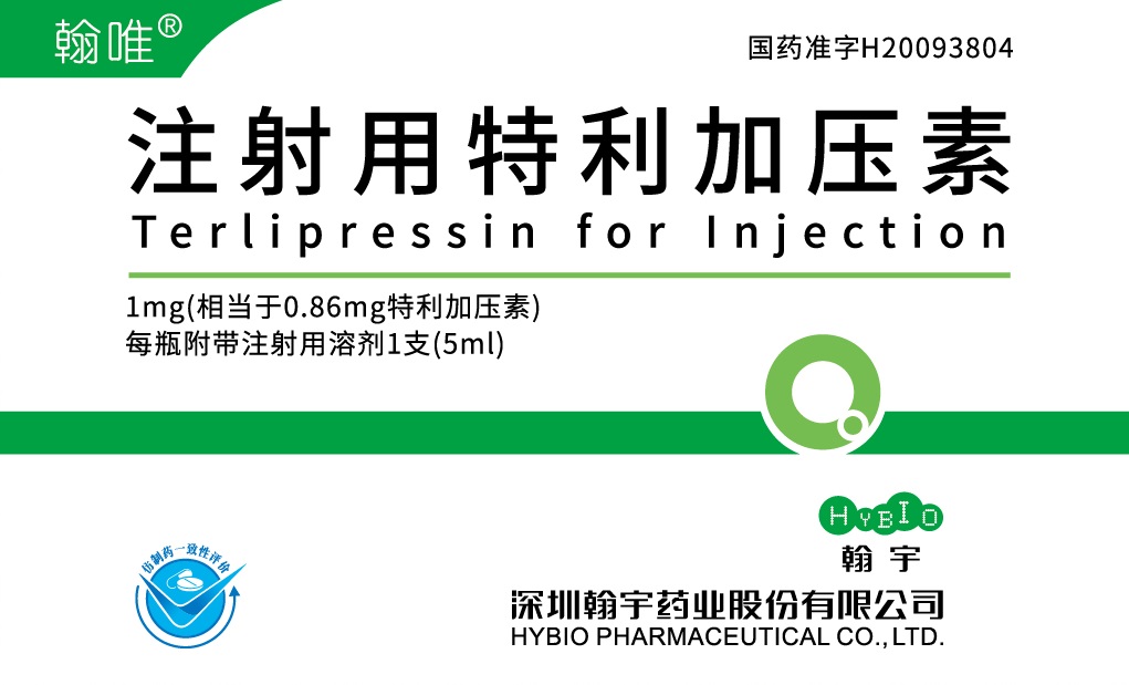 0102007445_1_03 注射用特利加壓素1mg小盒CZ-60(I)-0-202101一致性標識-01(1)
