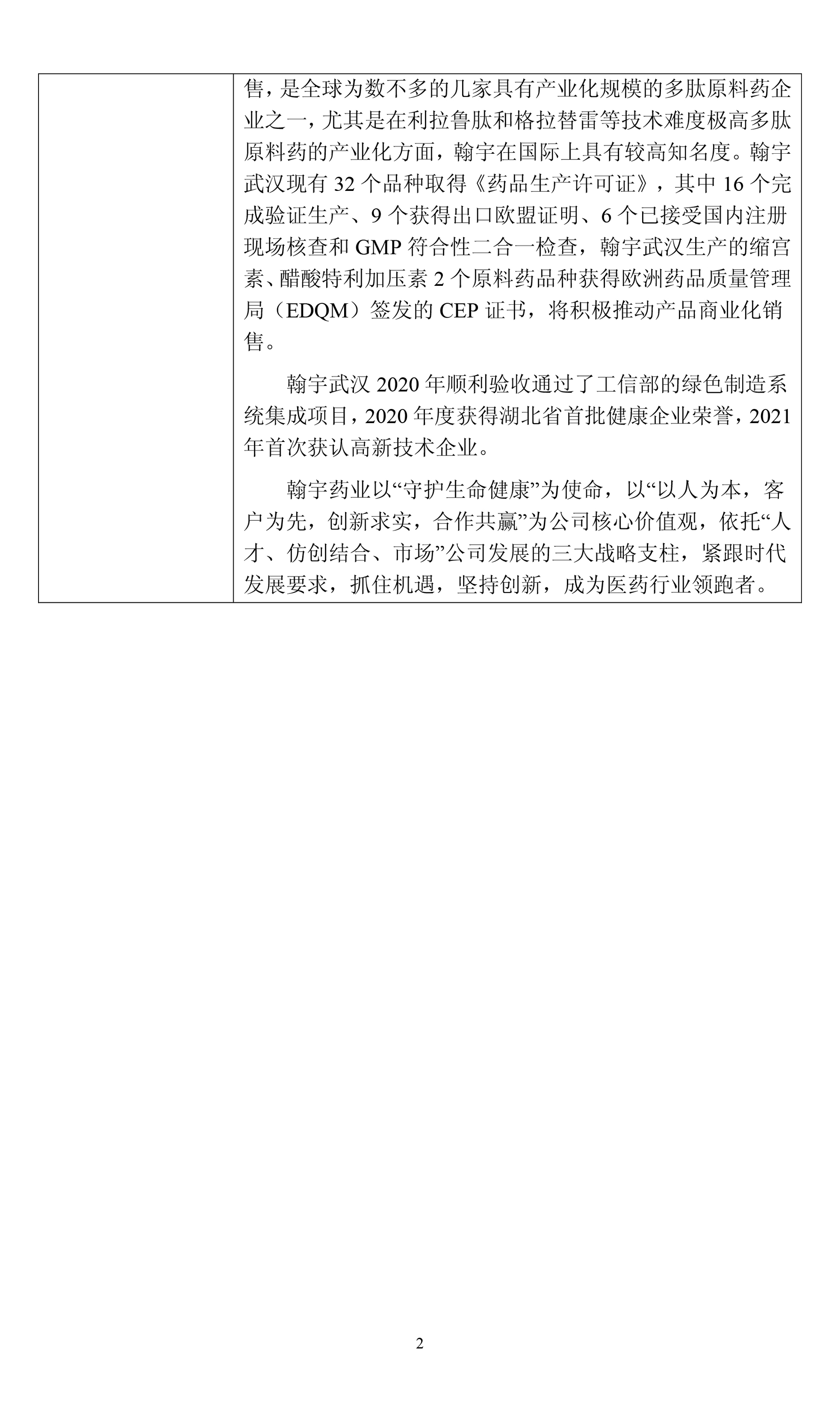 頁面提取自－溫室氣體碳排放核查報告(數據更新)-2021-3