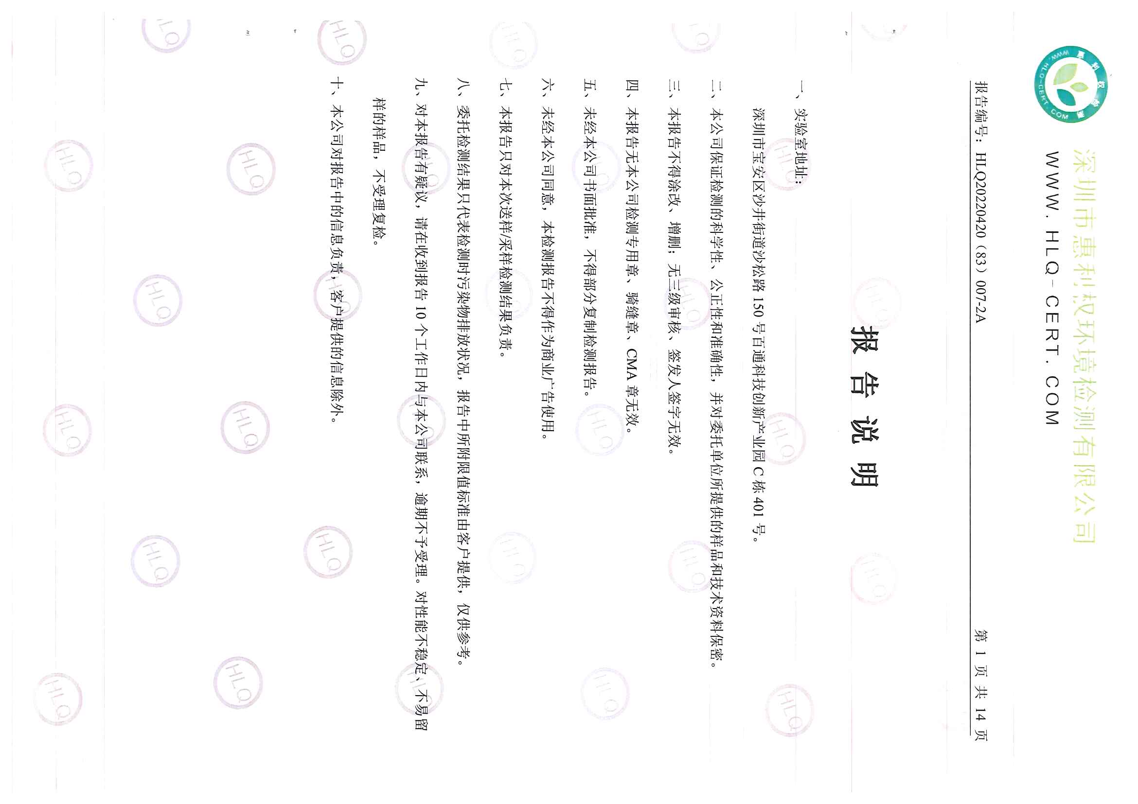 2022第三季度廢氣、廢水報告_頁面_02