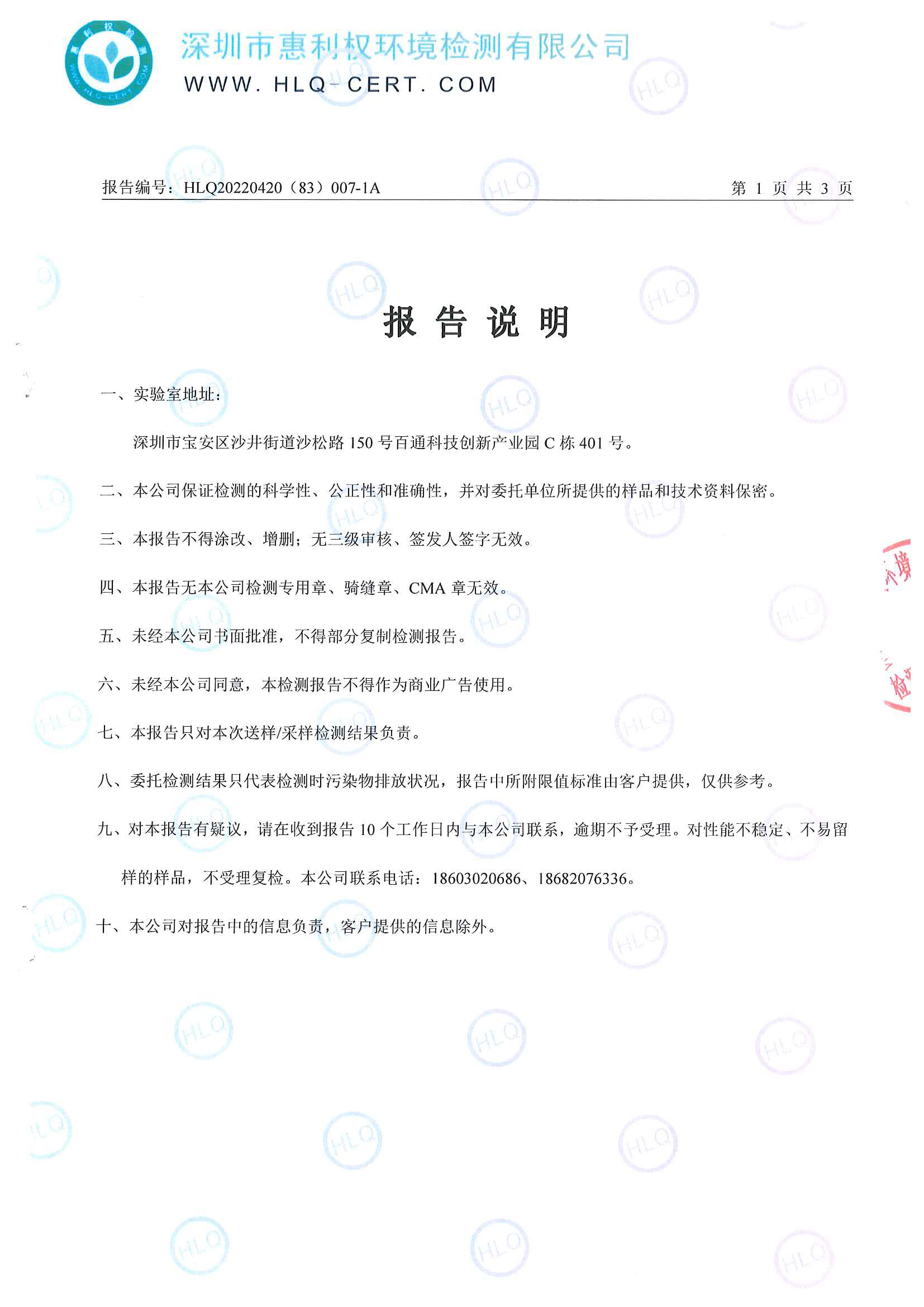 2022年6月廢水、鍋爐檢測報告_頁面_2