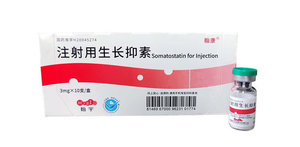 注射用生長抑素20221110