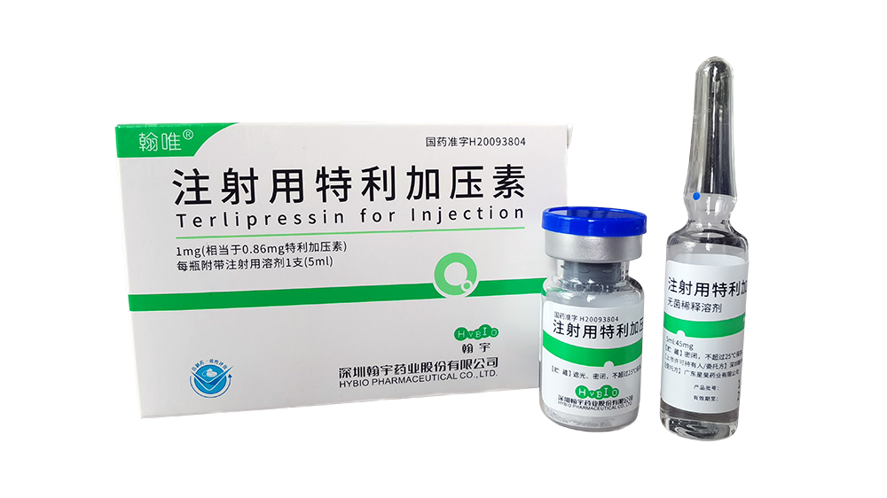 注射用特利加壓素20221110